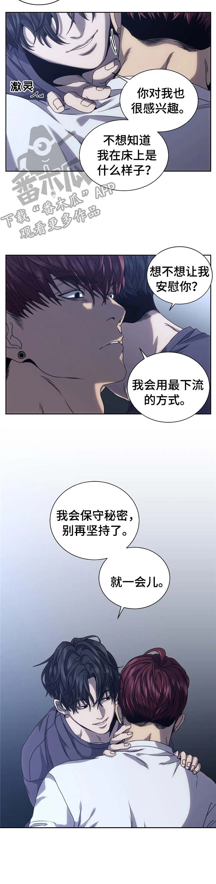 第14章： 疯子4