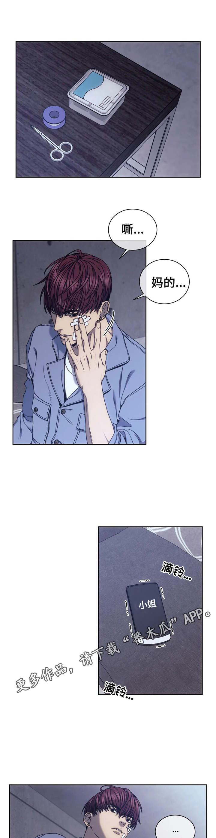 第23章：承诺4