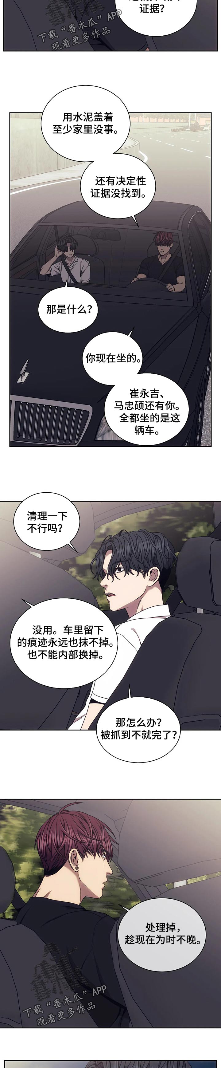 第56章：你在意我2