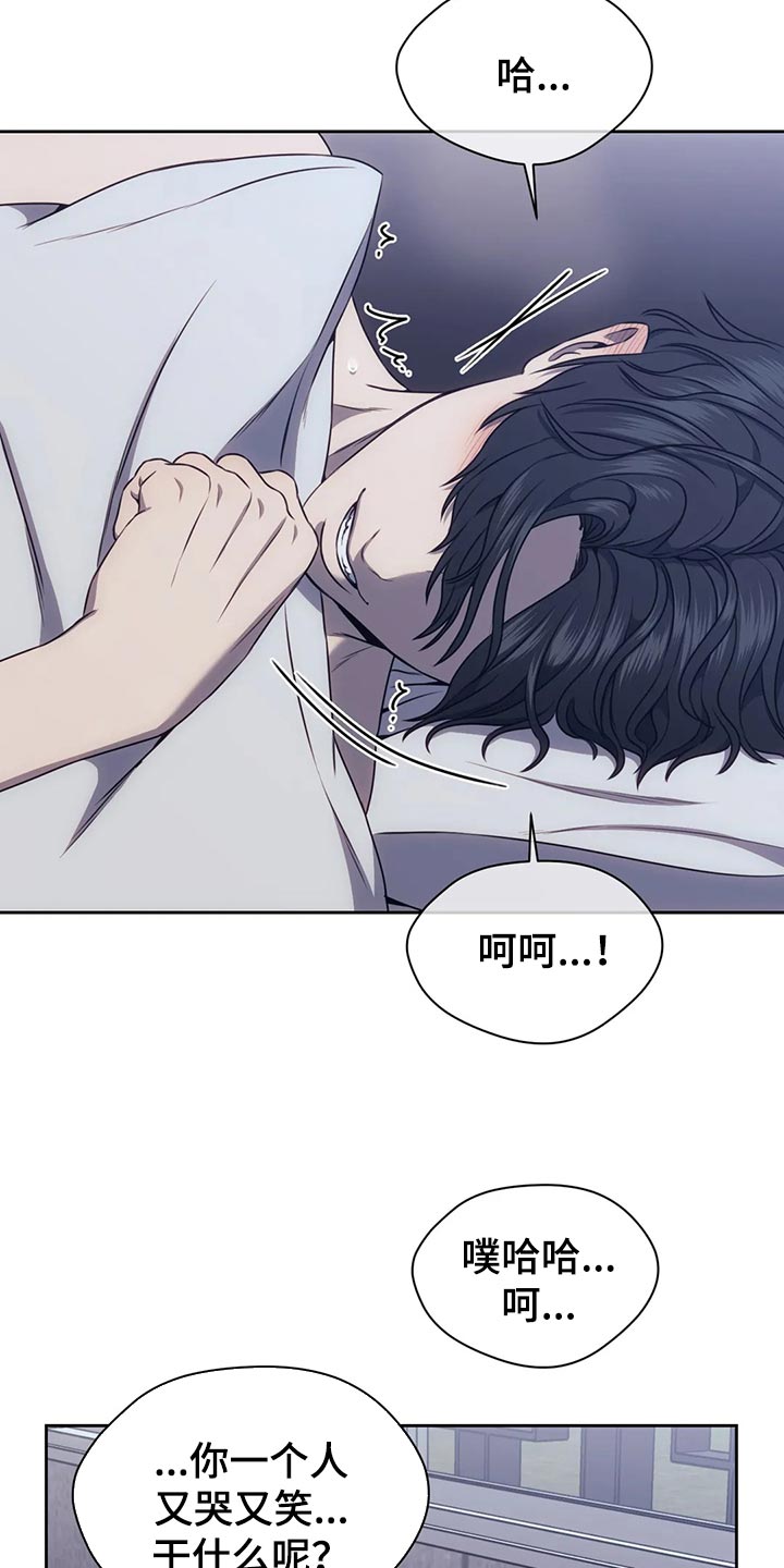 救赎之路莫清完整版免费漫画,第86章：罚款4图
