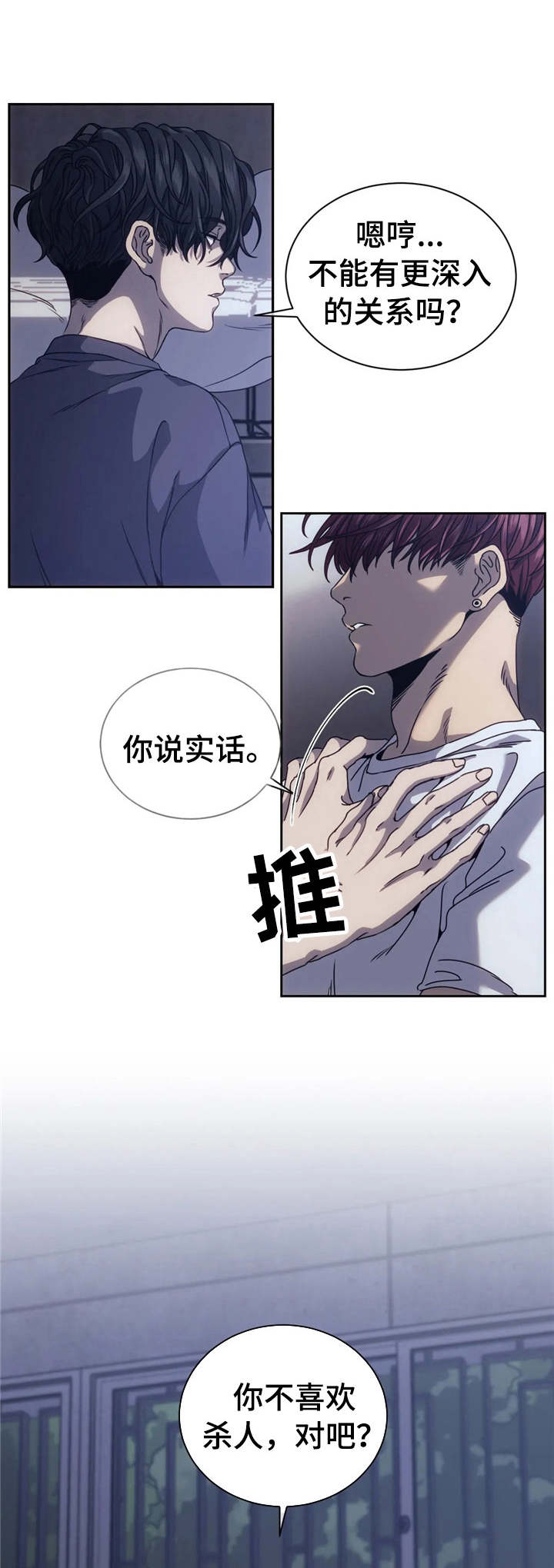 第14章： 疯子0