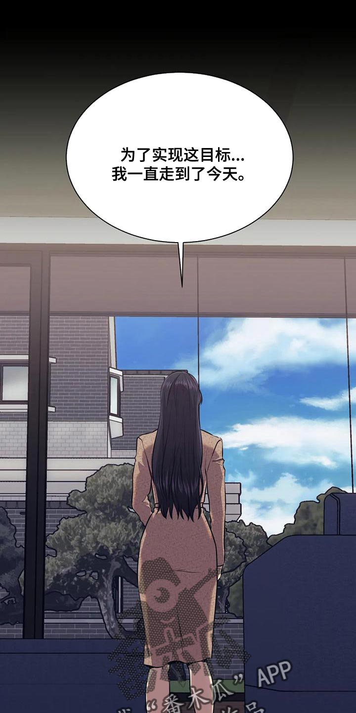 救赎之路游戏解说漫画,第97章：不是所有人都接受4图