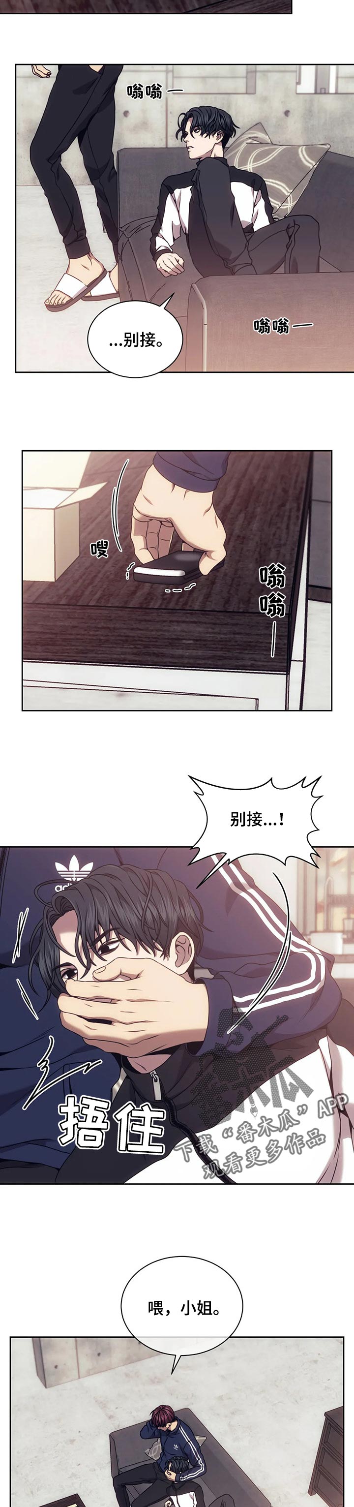 第49章：发火2
