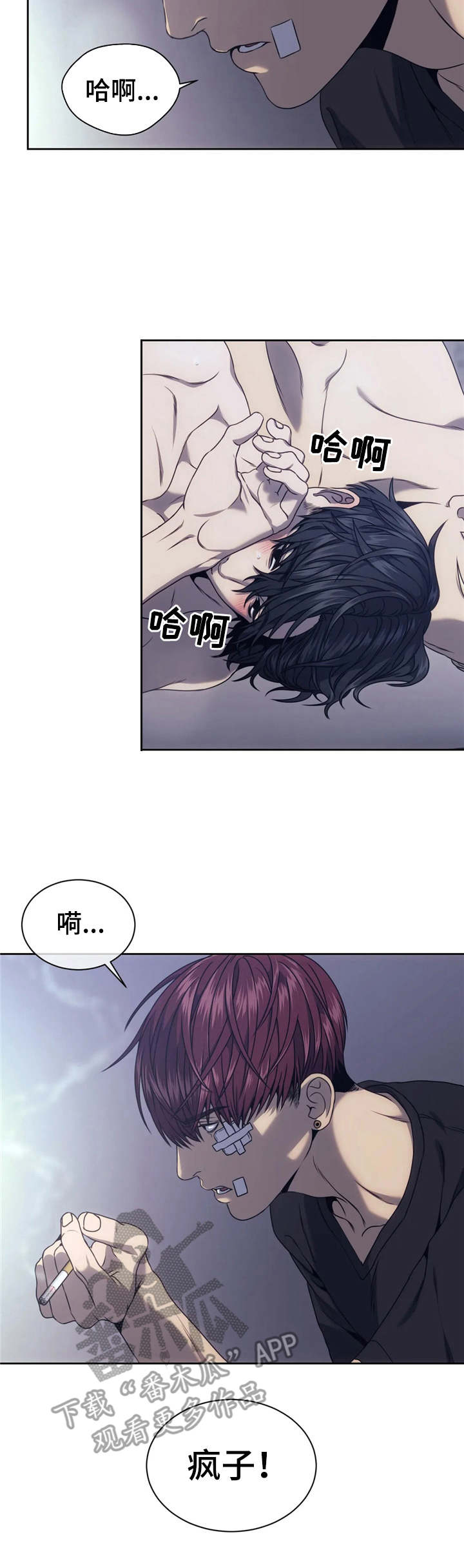 救赎之路莫清完整版免费漫画,第28章：撒娇3图