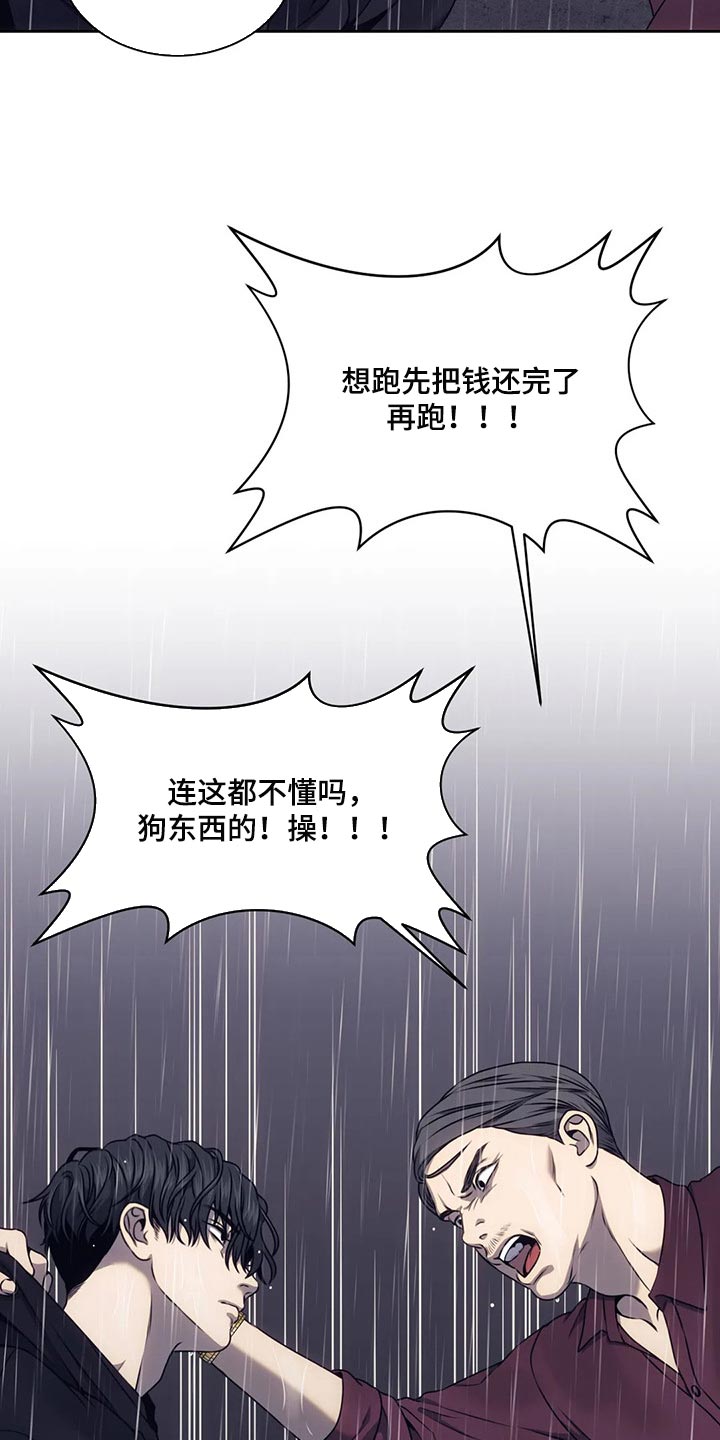 救赎之路短剧奖金一个亿后续漫画,第69章：牺牲品3图