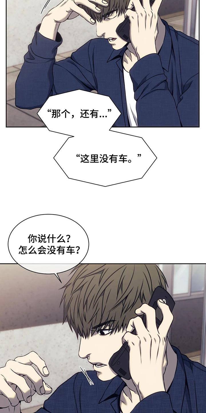 第73章：无证驾驶3