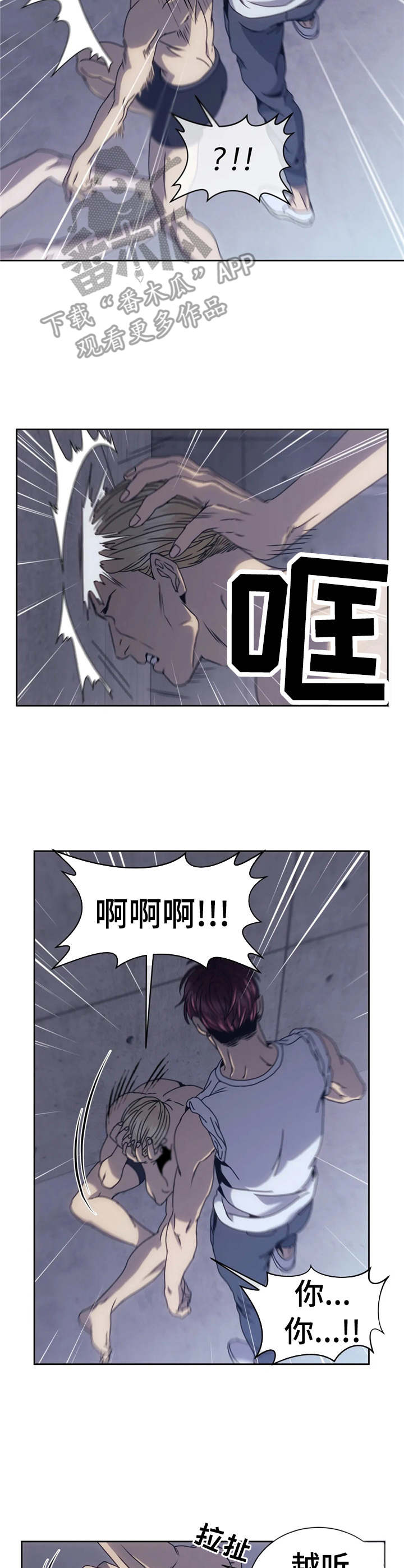 救赎之路短剧漫画,第8章：暴揍一顿3图