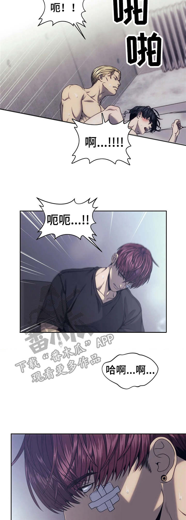 救赎之路莫清完整版免费漫画,第28章：撒娇2图