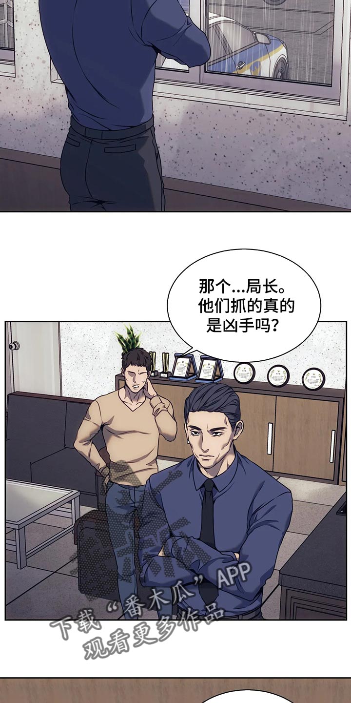救赎之路游戏解说漫画,第70章：边走边看3图