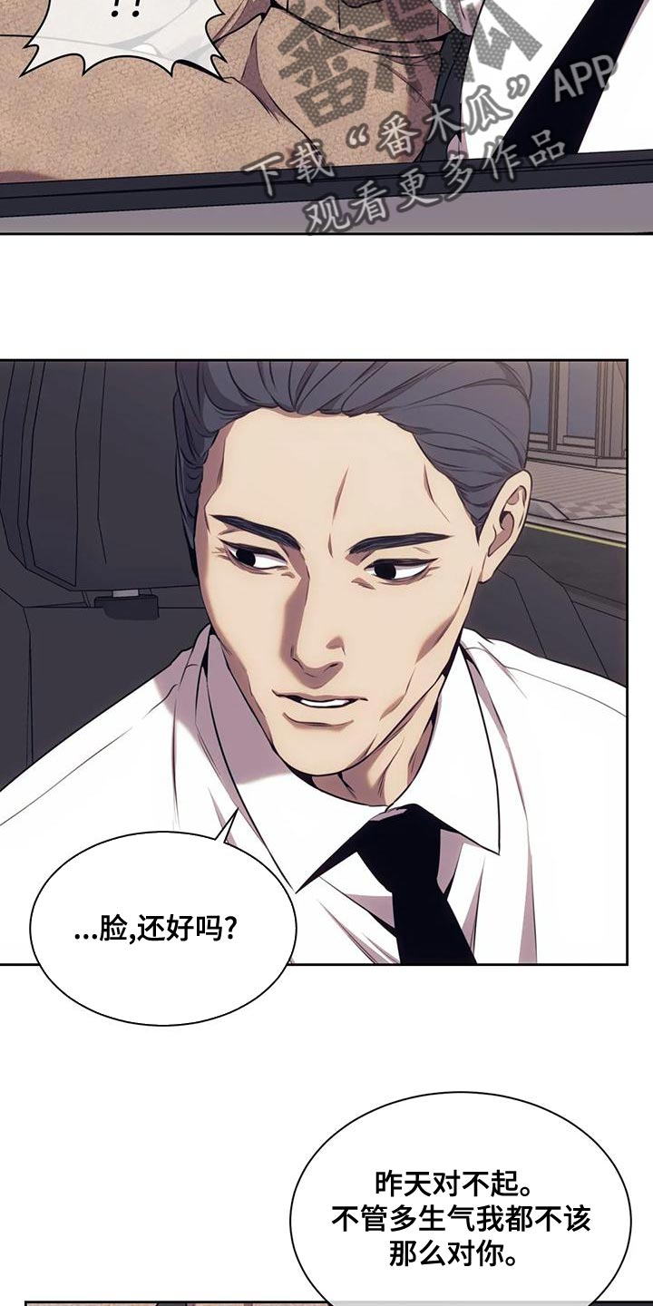 第96章：不用看他人眼色4