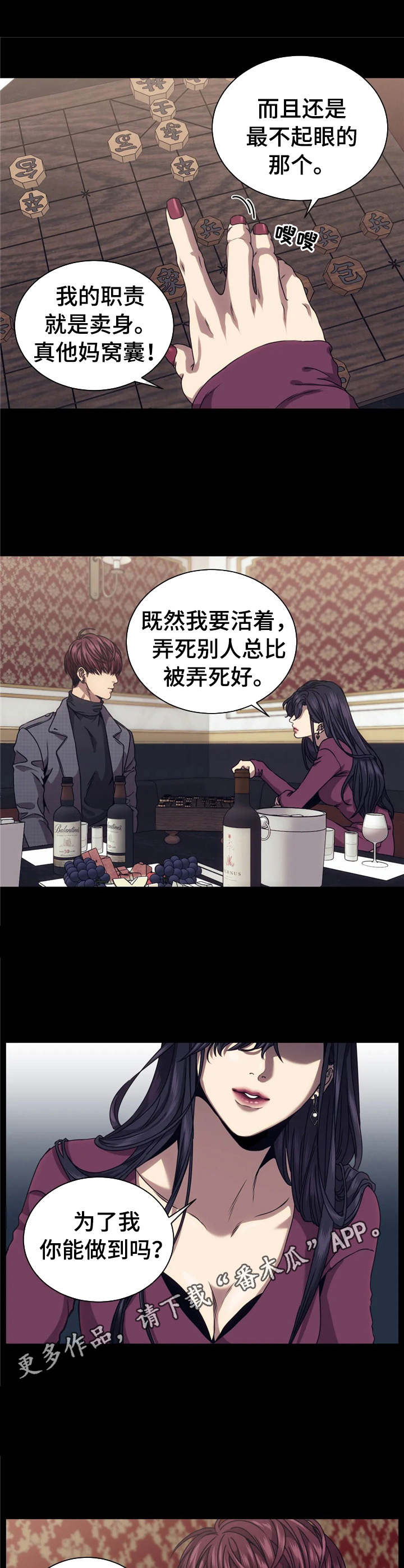 第13章：噩梦4