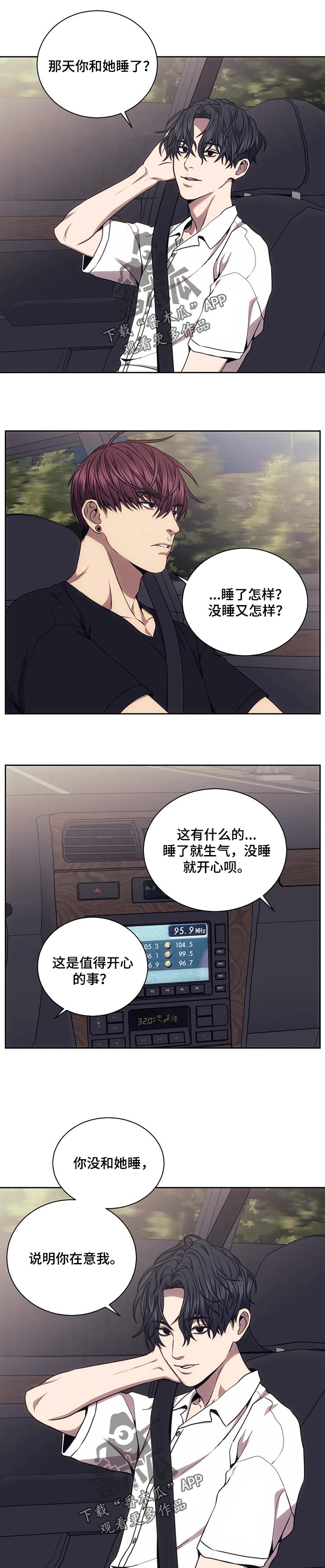 第56章：你在意我4
