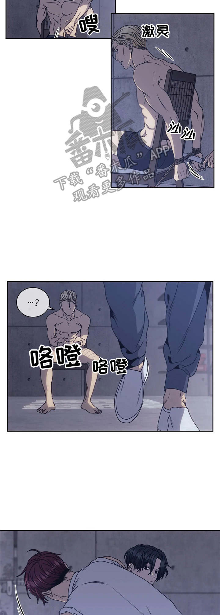 救赎之路短剧漫画,第7章：决斗4图