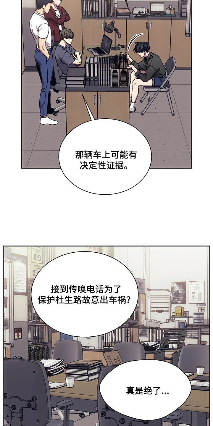 救赎之路短剧漫画,第76章：这就是铁证2图
