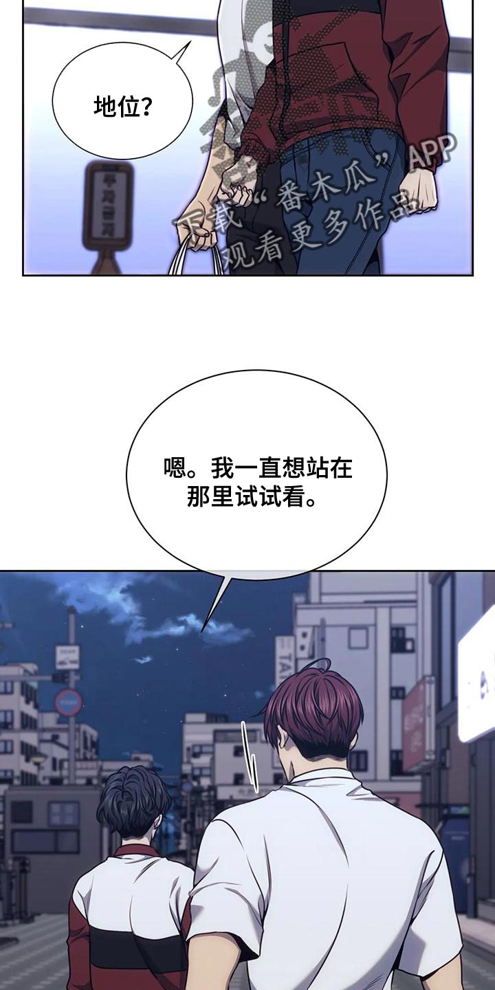 第106章：做你男友真难4
