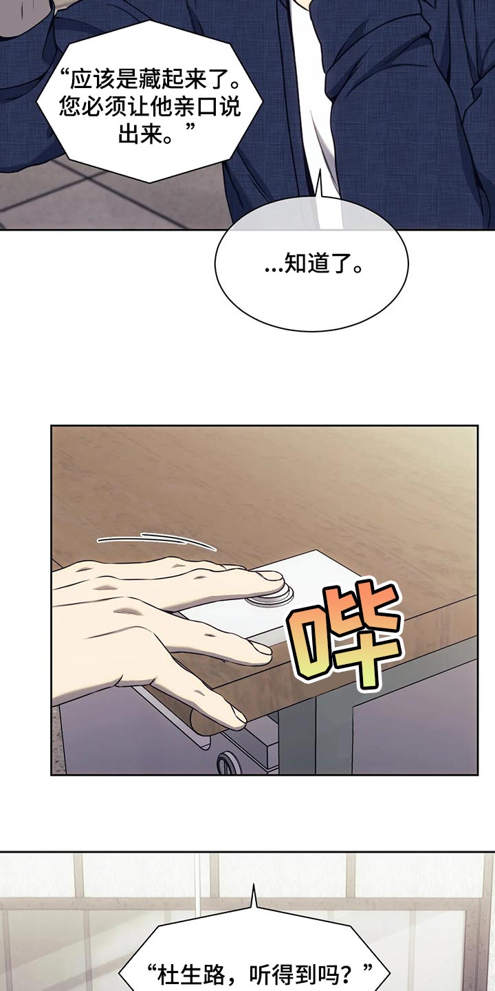 第73章：无证驾驶4