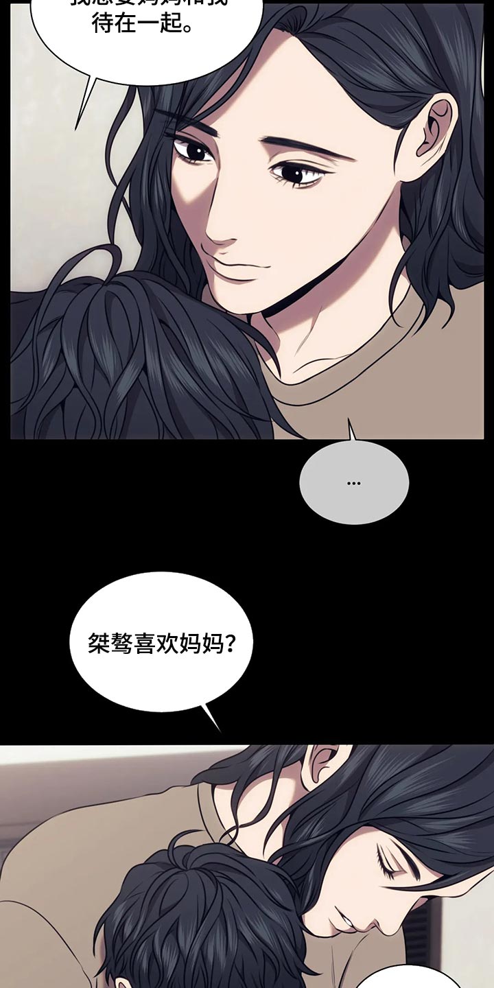 救赎之路boss击杀顺序漫画,第91章：又不是小孩子5图