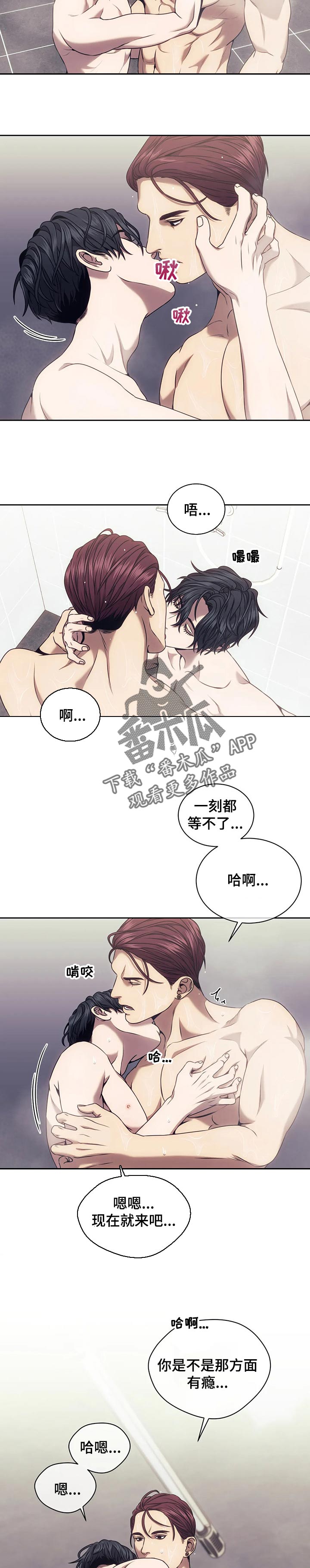 第48章：未接电话3