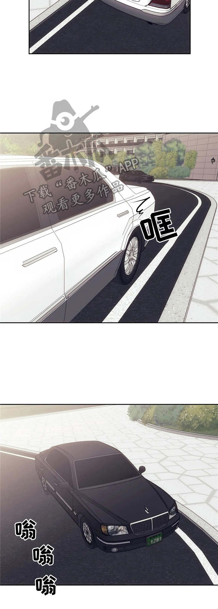 救赎之路电影漫画,第30章：红灯区3图
