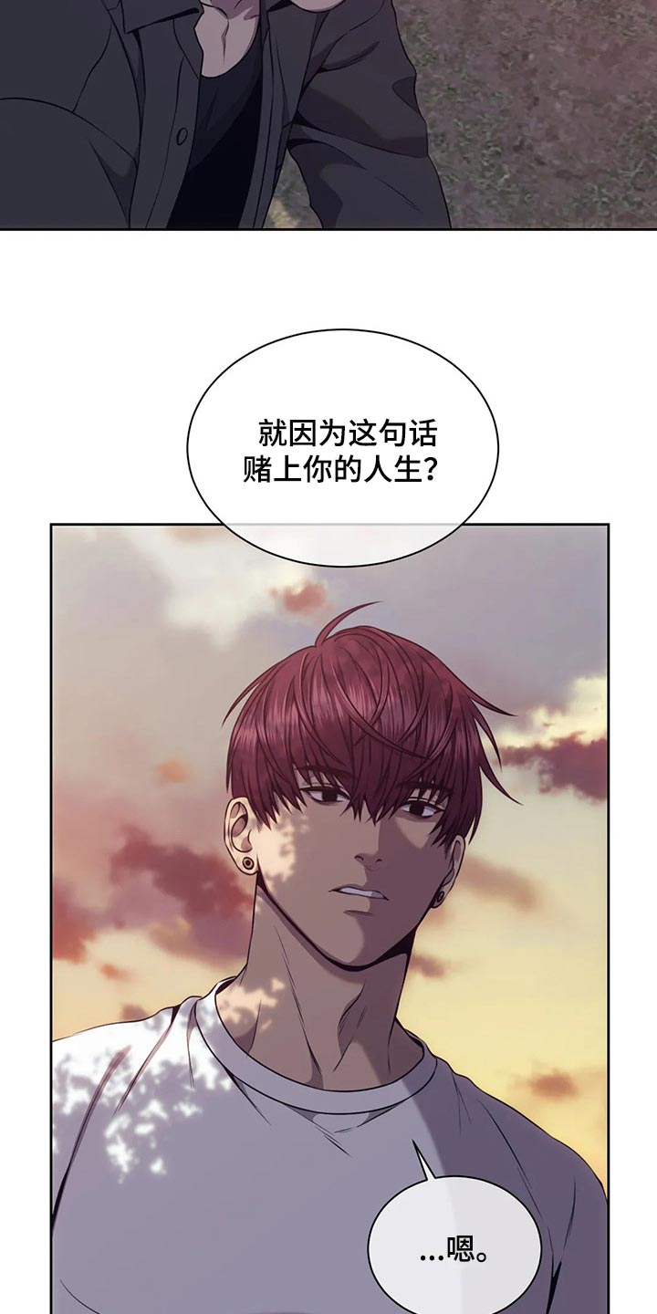救赎之路游戏解说漫画,第83章：你欠我的3图