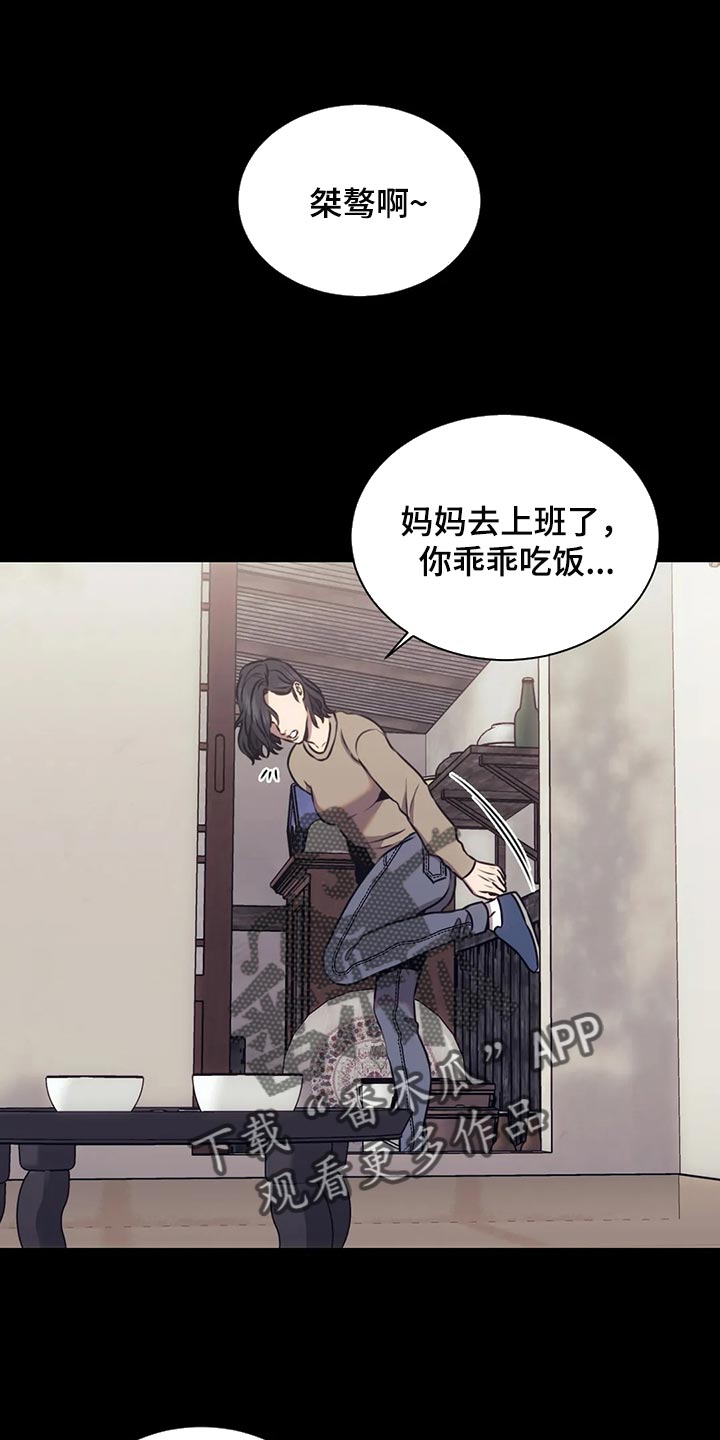 救赎之路boss击杀顺序漫画,第91章：又不是小孩子1图