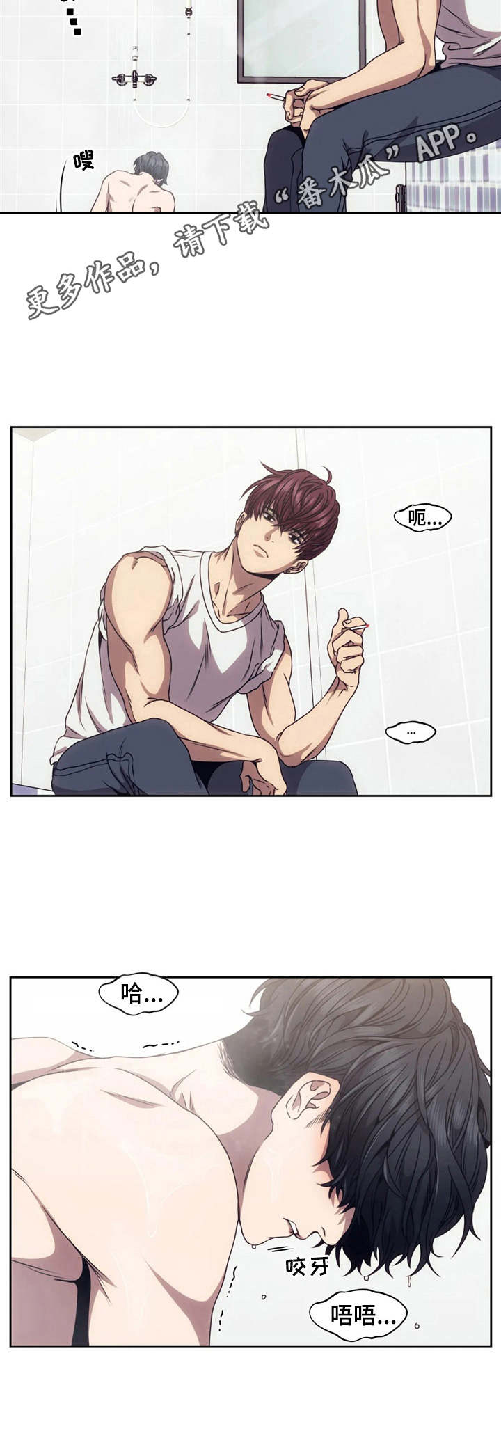 救赎之路莫清完整版免费漫画,第9章： 神经病5图