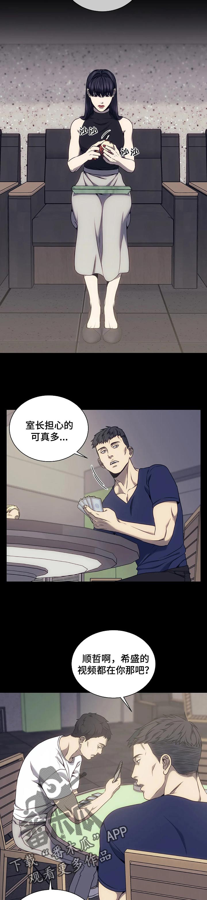 救赎之路短剧奖金一个亿后续漫画,第46章：请保护我4图