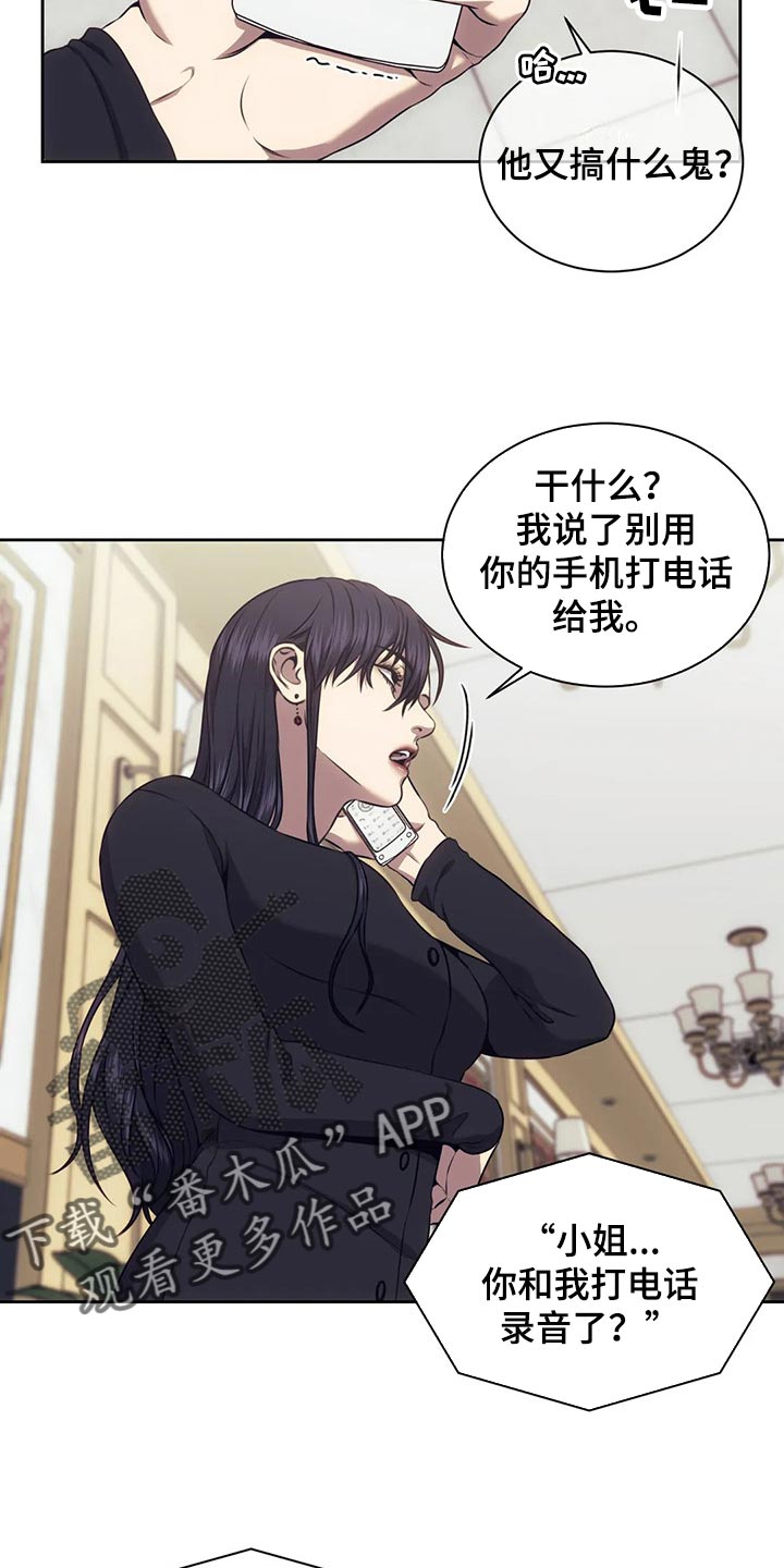 救赎之路电影漫画,第80章：恐惧4图