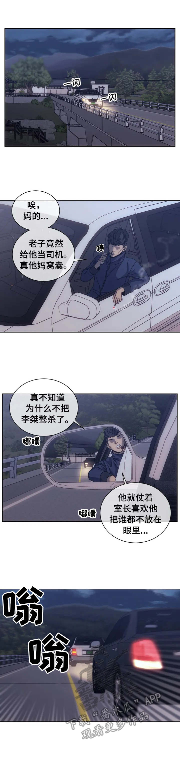 救赎之路游戏解说漫画,第3章：上帝4图