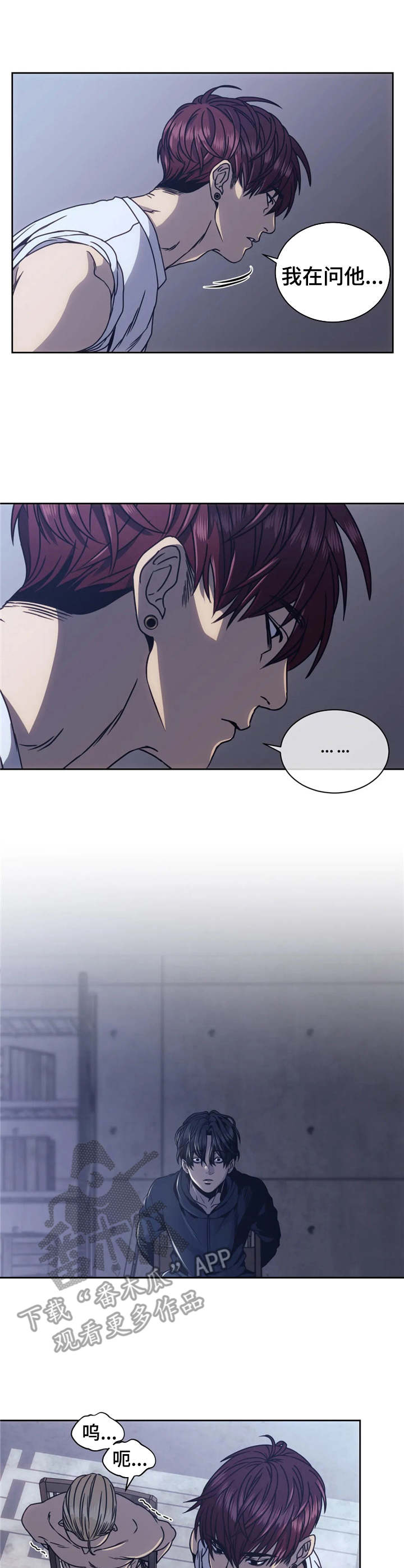 救赎之路短剧漫画,第7章：决斗2图