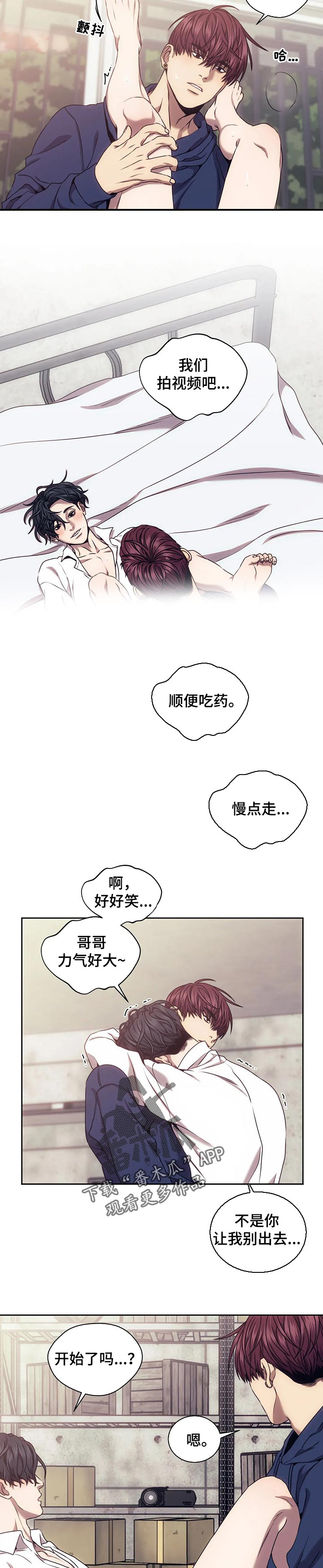 第43章：客人3