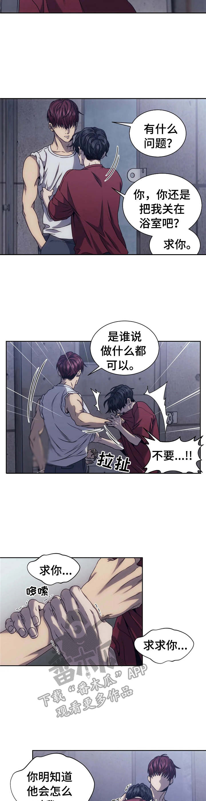 第10章：害怕2
