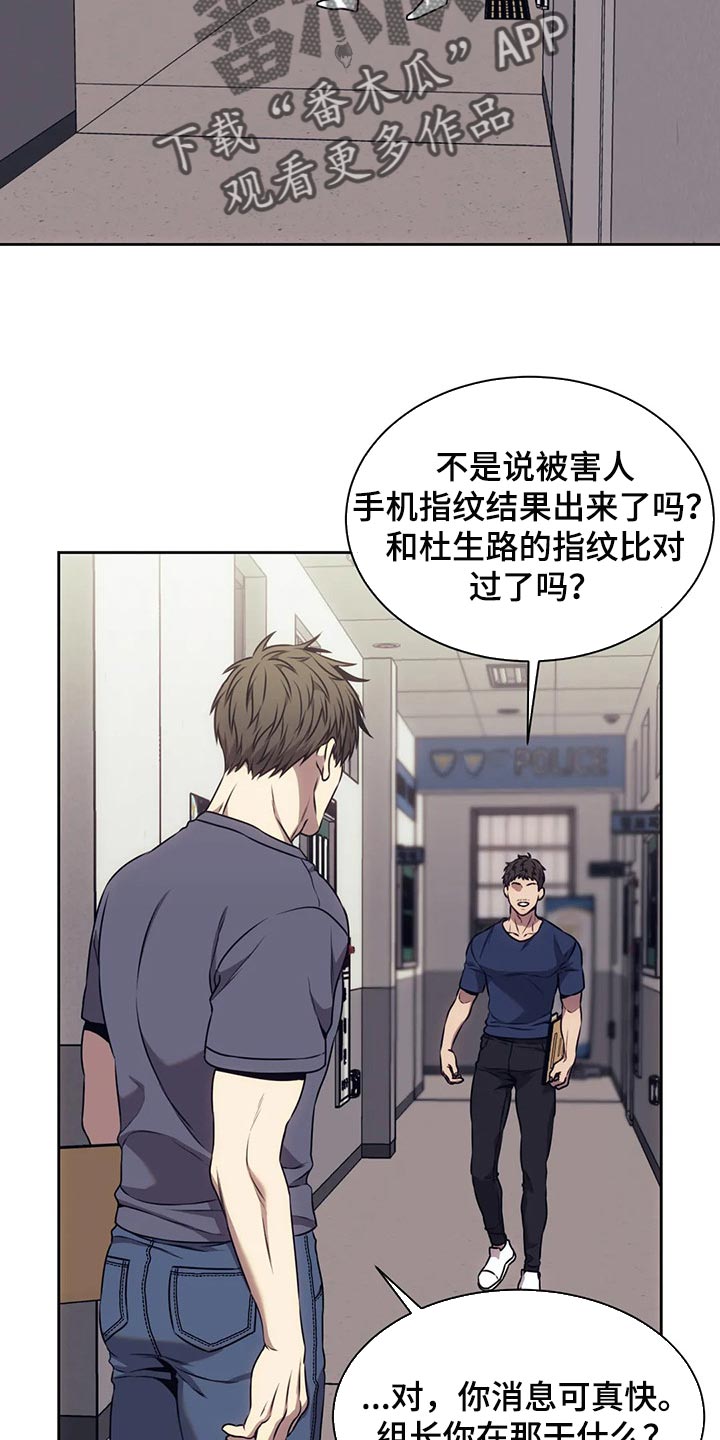 第78章：指纹不一致1