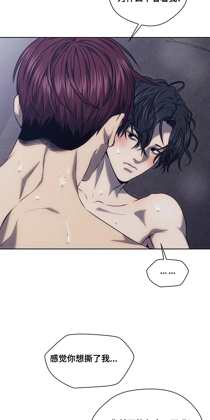 救赎之路短剧奖金一个亿后续漫画,第95章：大呼小叫3图