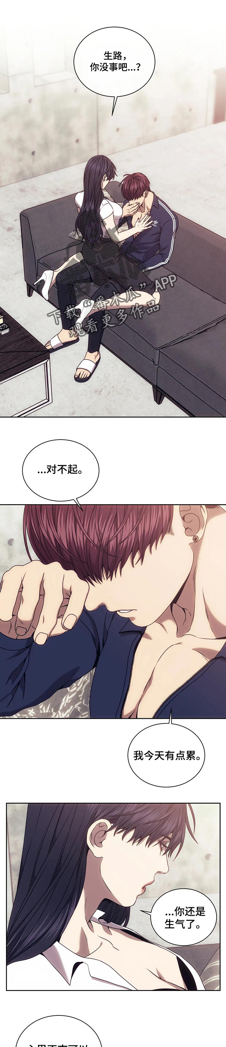 救赎之路电影漫画,第52章：成为他们的武器1图