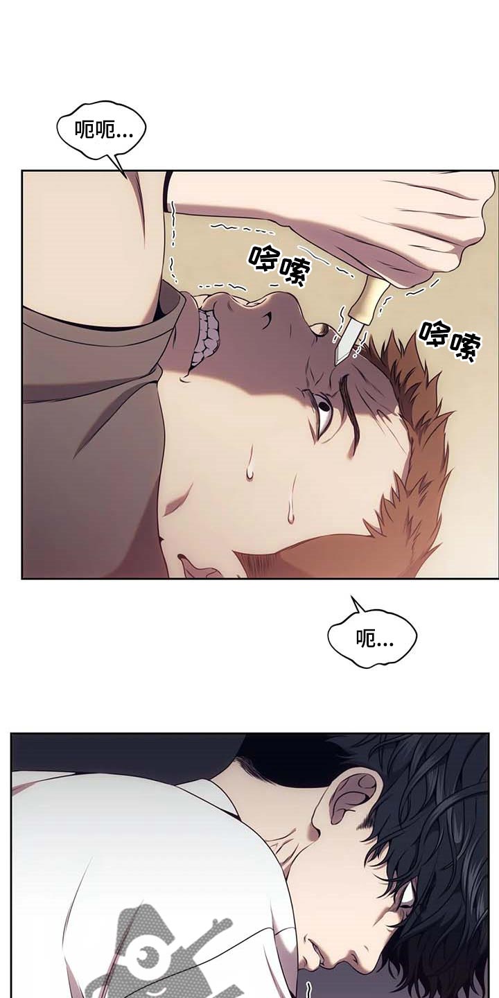 救赎之路上漫画,第60章：千万别告诉小姐2图