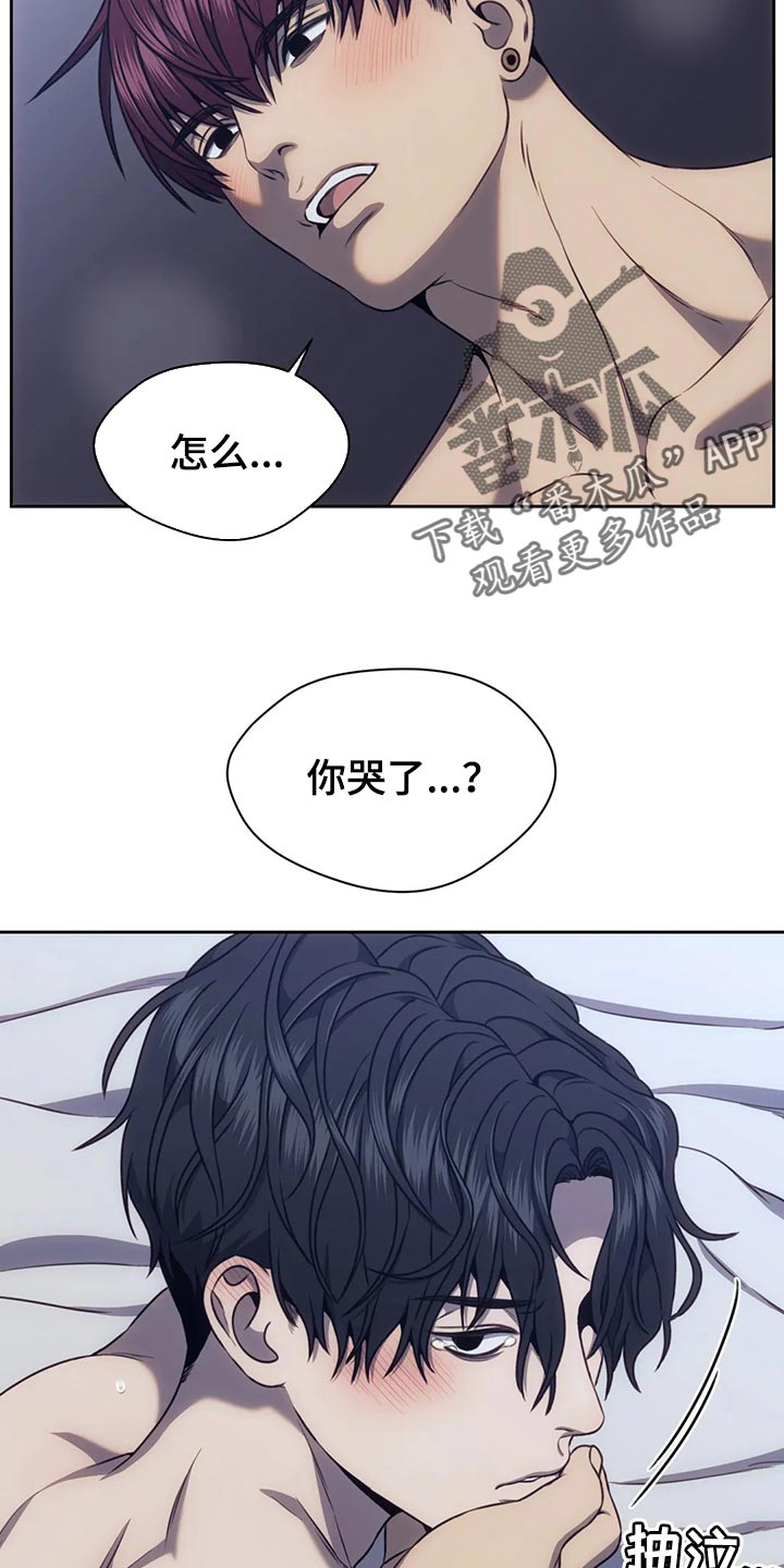 救赎之路莫清完整版免费漫画,第86章：罚款2图