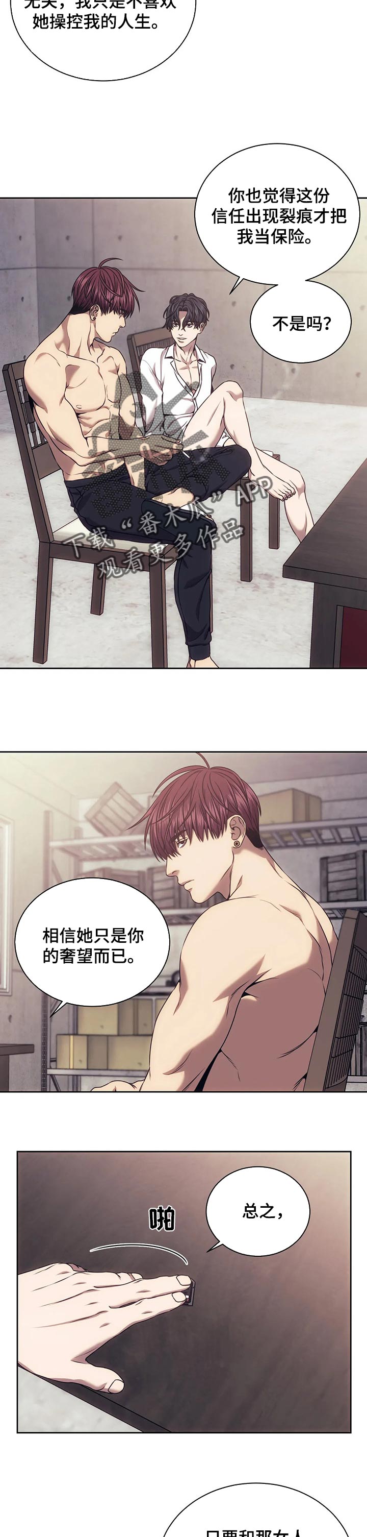 第45章：搜查3