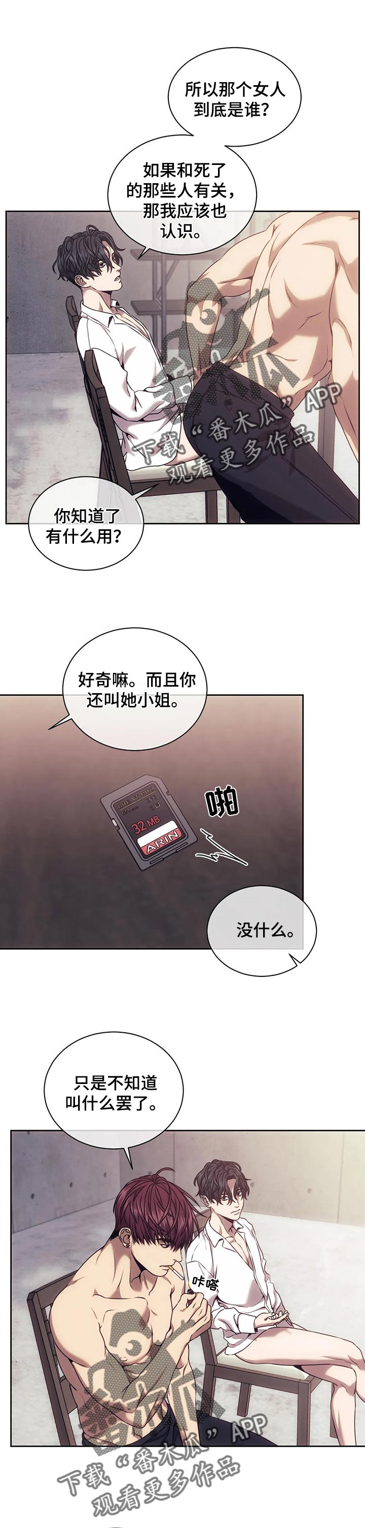第45章：搜查0