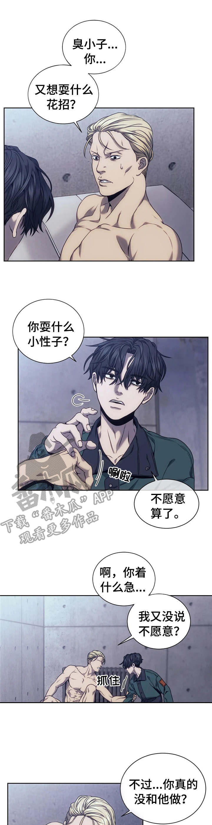救赎之路电影漫画,第27章：现场直播1图