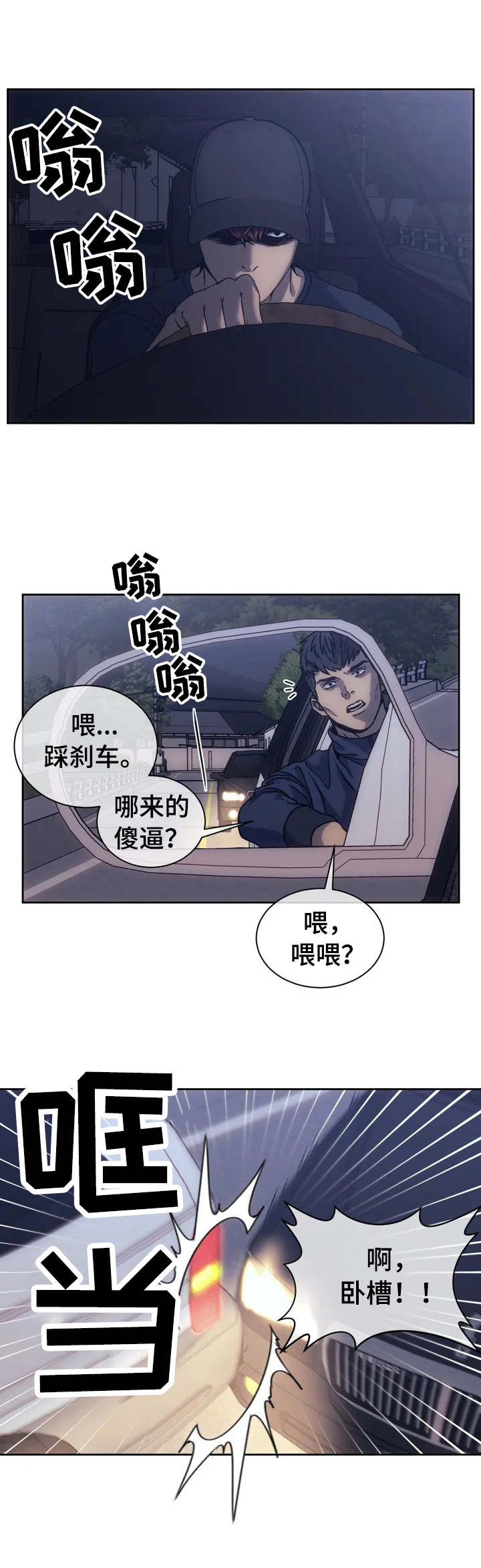 救赎之路游戏解说漫画,第3章：上帝5图