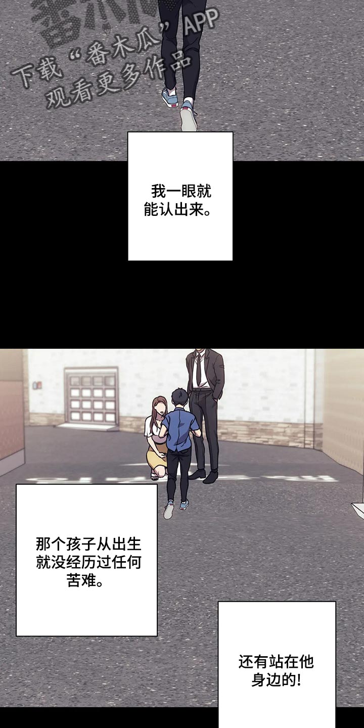 救赎之路短剧漫画,第75章：原来是这种感觉3图