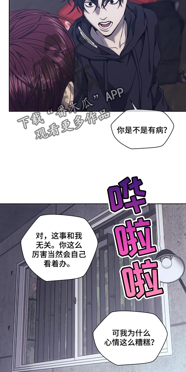 救赎之路短剧漫画,第67章：都拿走吧4图