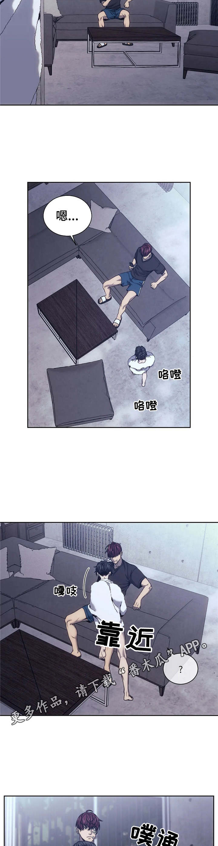 救赎之路莫清完整版免费漫画,第28章：撒娇5图