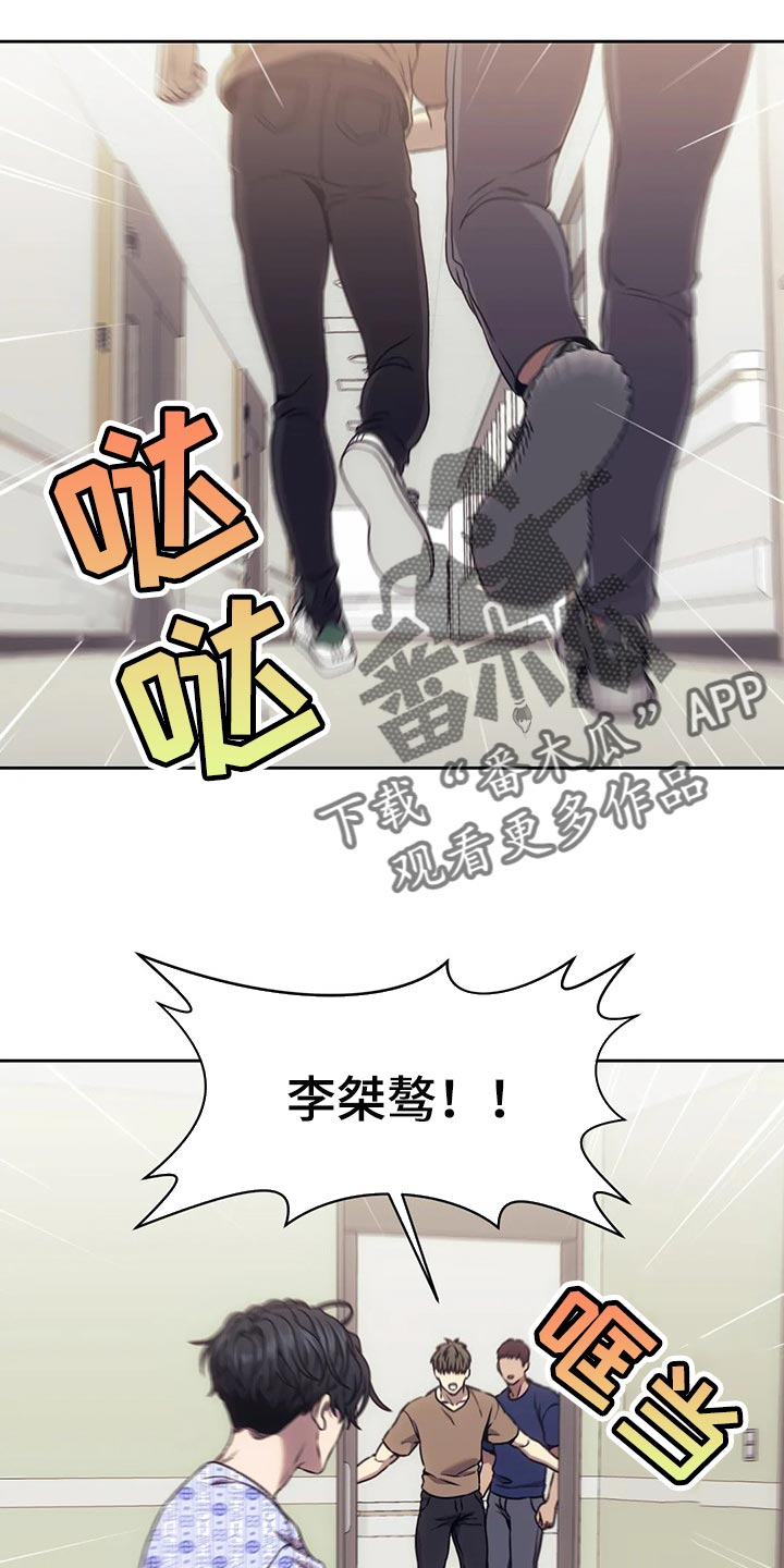 救赎之路莫清完整版免费漫画,第74章：我必须知道答案2图