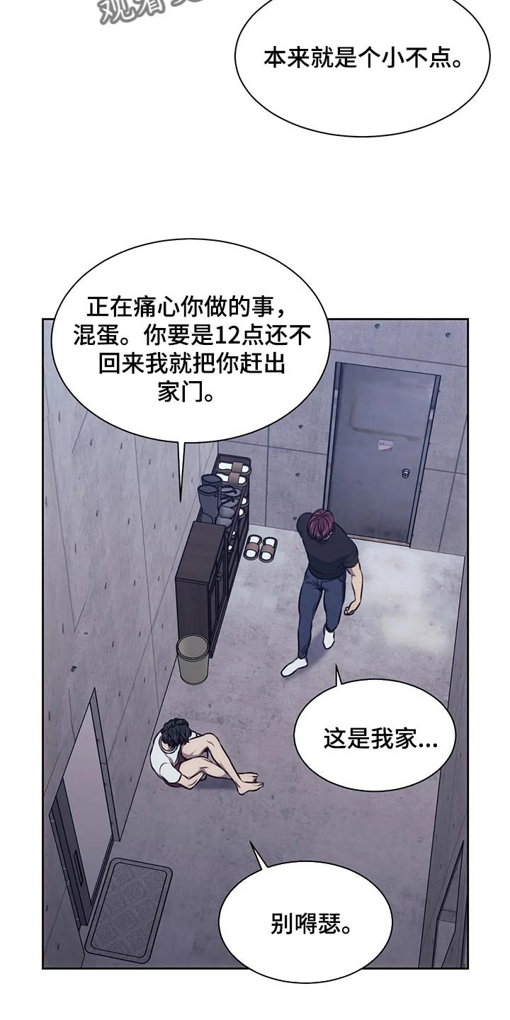 救赎之路短剧漫画,第92章：我保护你4图