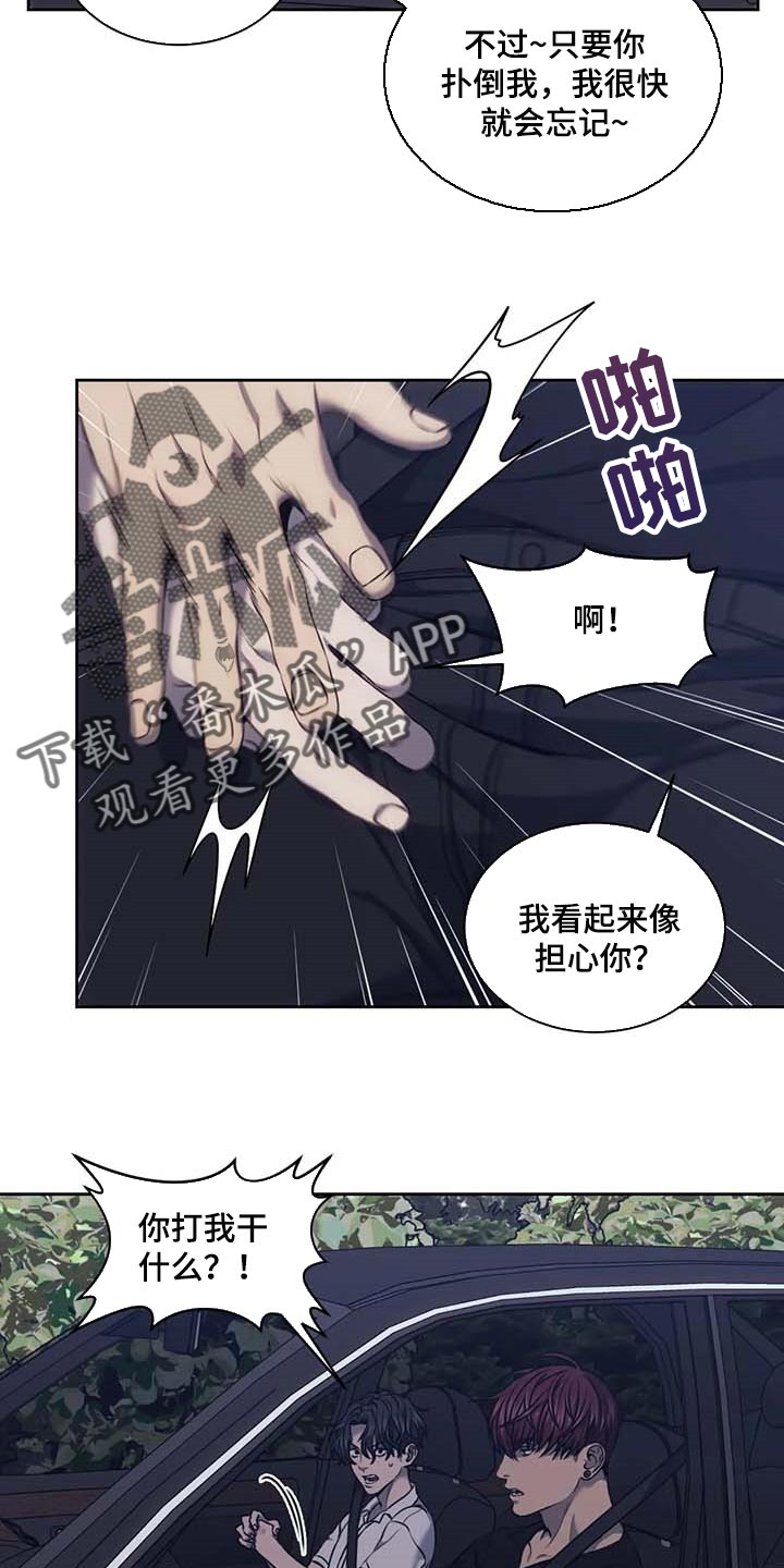 救赎之路电影漫画,第63章：别再越界4图