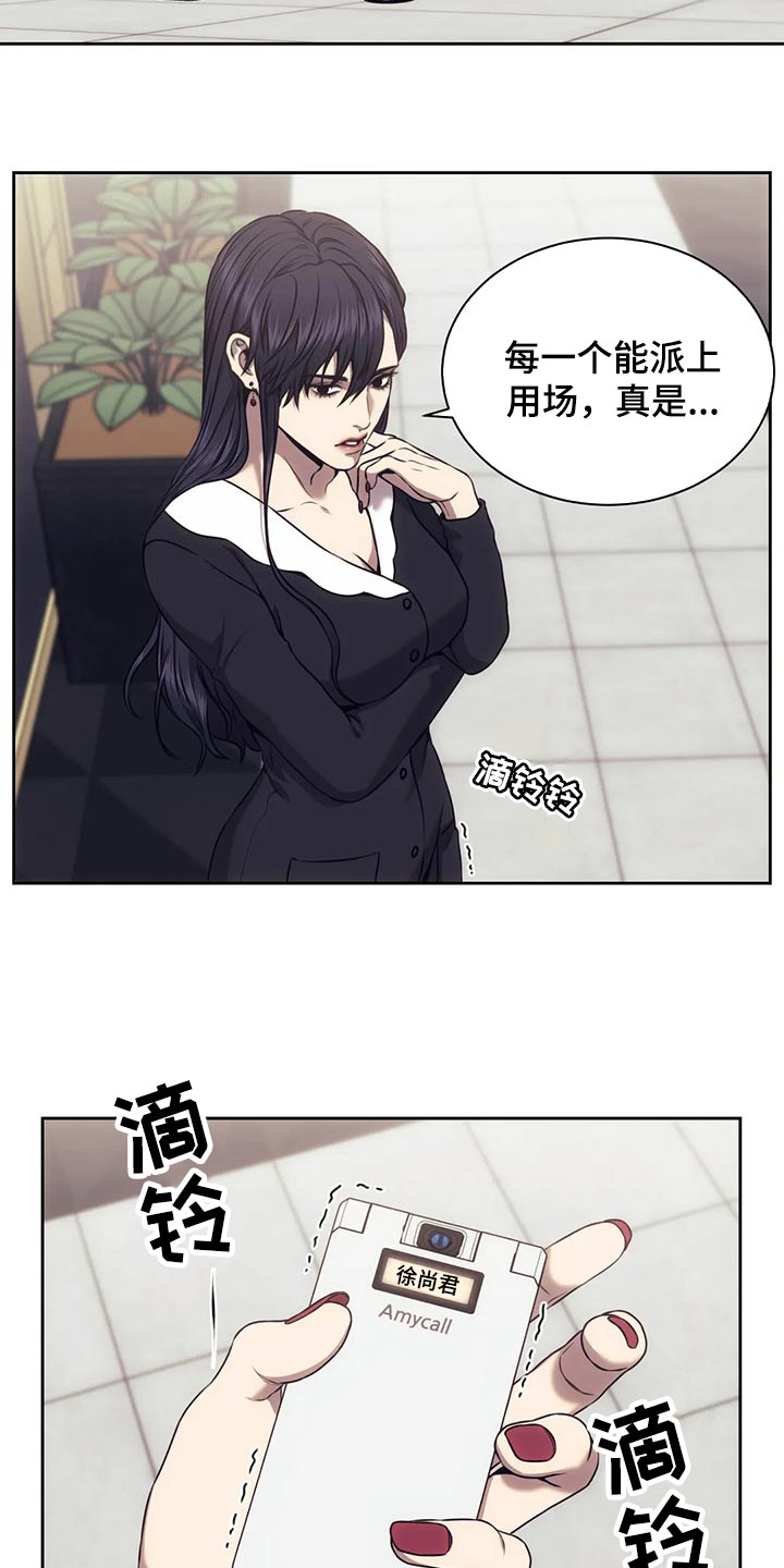 救赎之路电影漫画,第80章：恐惧3图