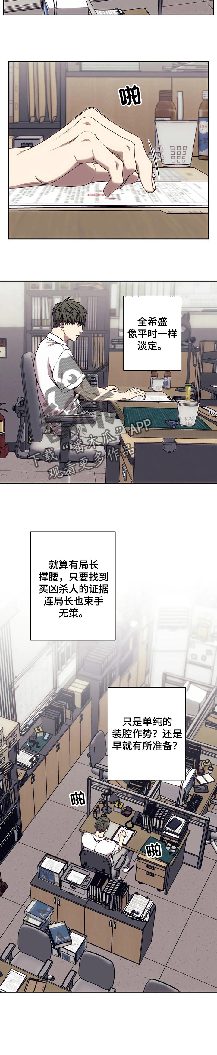 第47章：不是那个人1