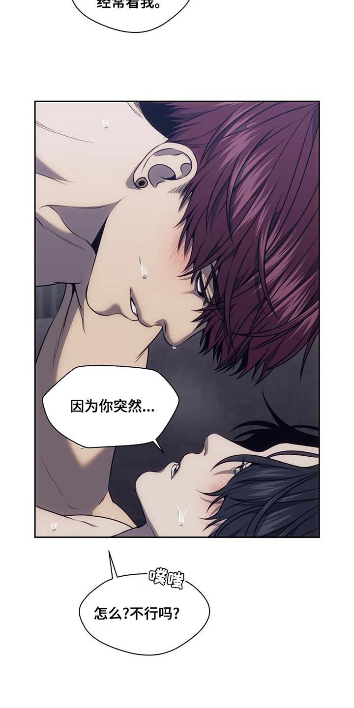 救赎之路短剧奖金一个亿后续漫画,第95章：大呼小叫5图